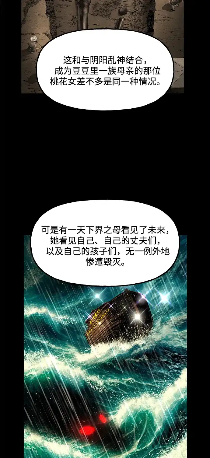 未来的古董店 [第262] 继.绝.缘.（4） 第92页