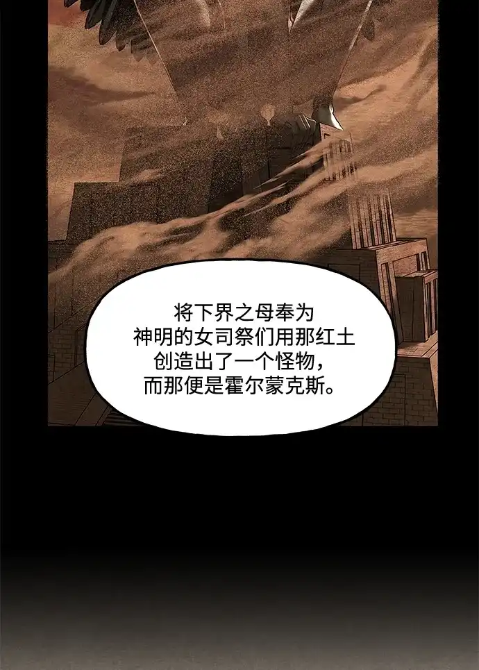未来的古董店 [第262] 继.绝.缘.（4） 第94页