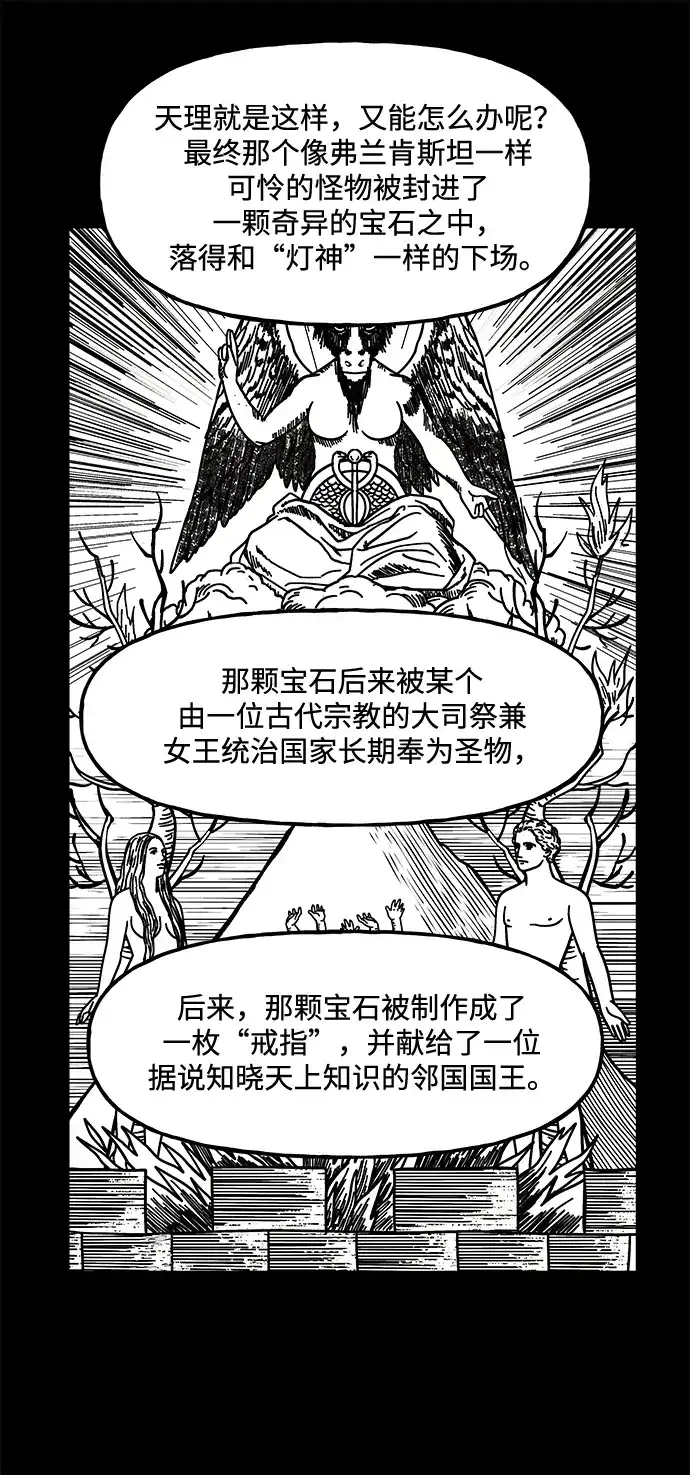 未来的古董店 [第262] 继.绝.缘.（4） 第97页