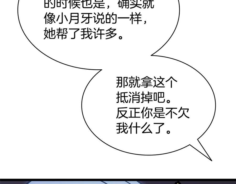 第256页