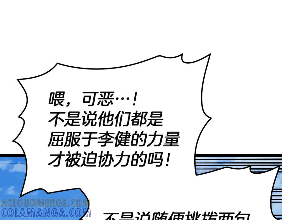 第261页