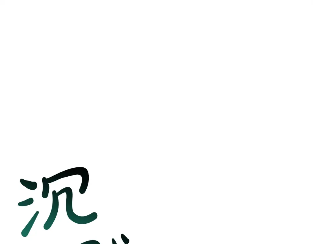 第800页