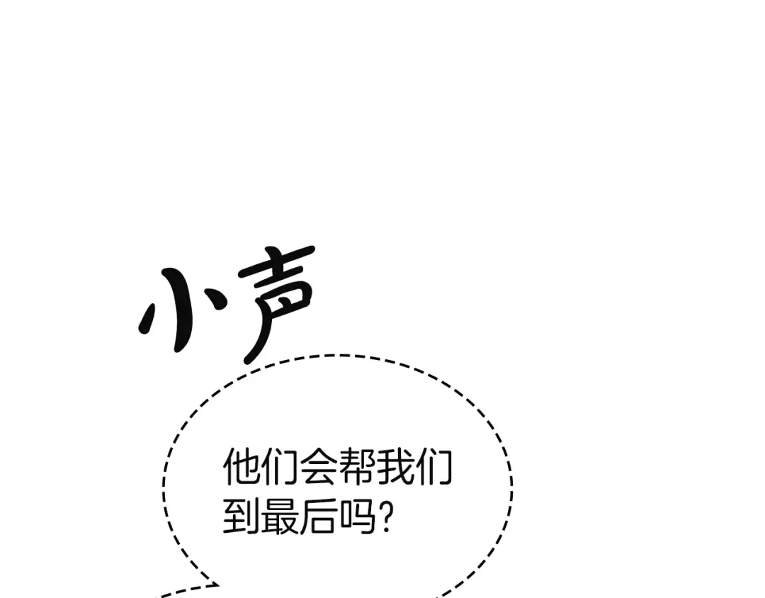 灾难级英雄归来 第173话 逃离 第313页