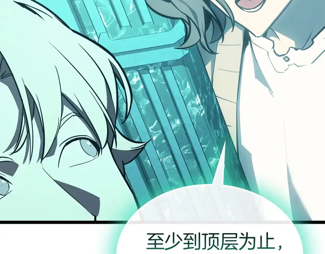 灾难级英雄归来 第173话 逃离 第319页