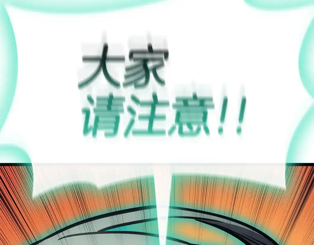 灾难级英雄归来 第173话 逃离 第379页