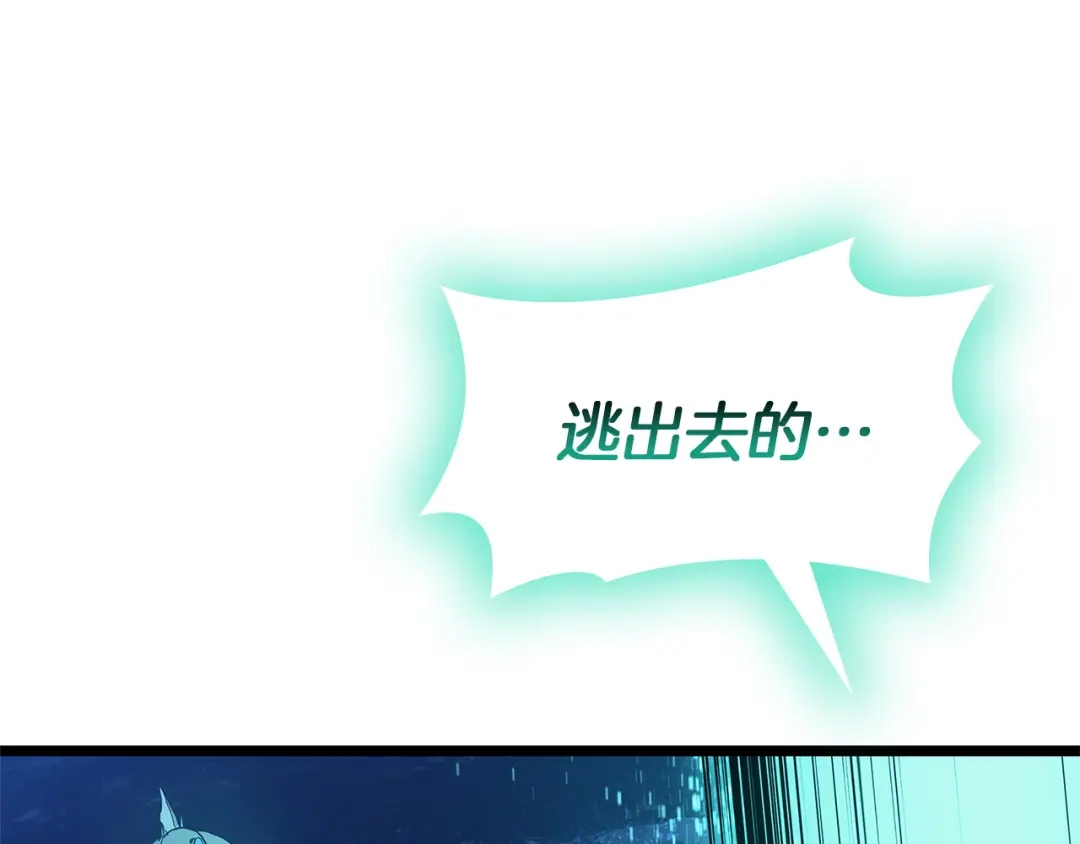 灾难级英雄归来 第173话 逃离 第409页