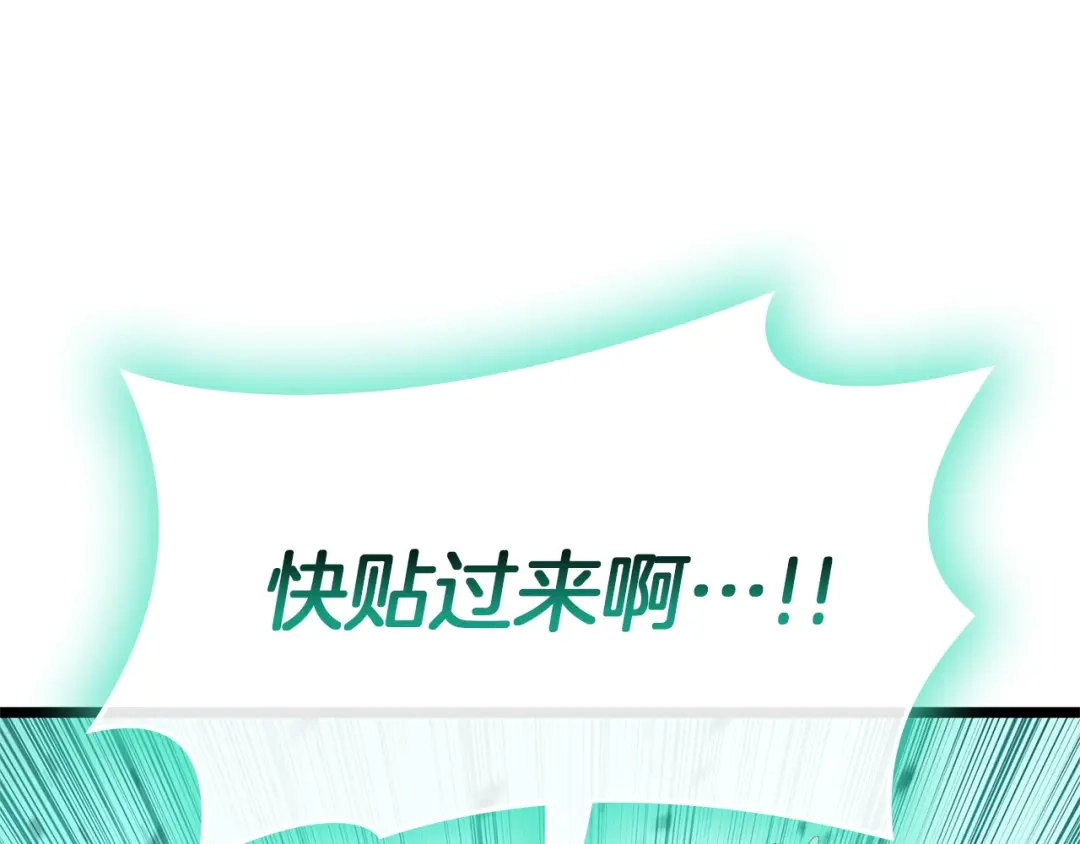 灾难级英雄归来 第173话 逃离 第433页