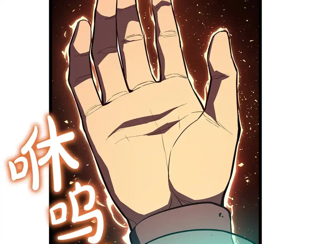 灾难级英雄归来 第173话 逃离 第550页