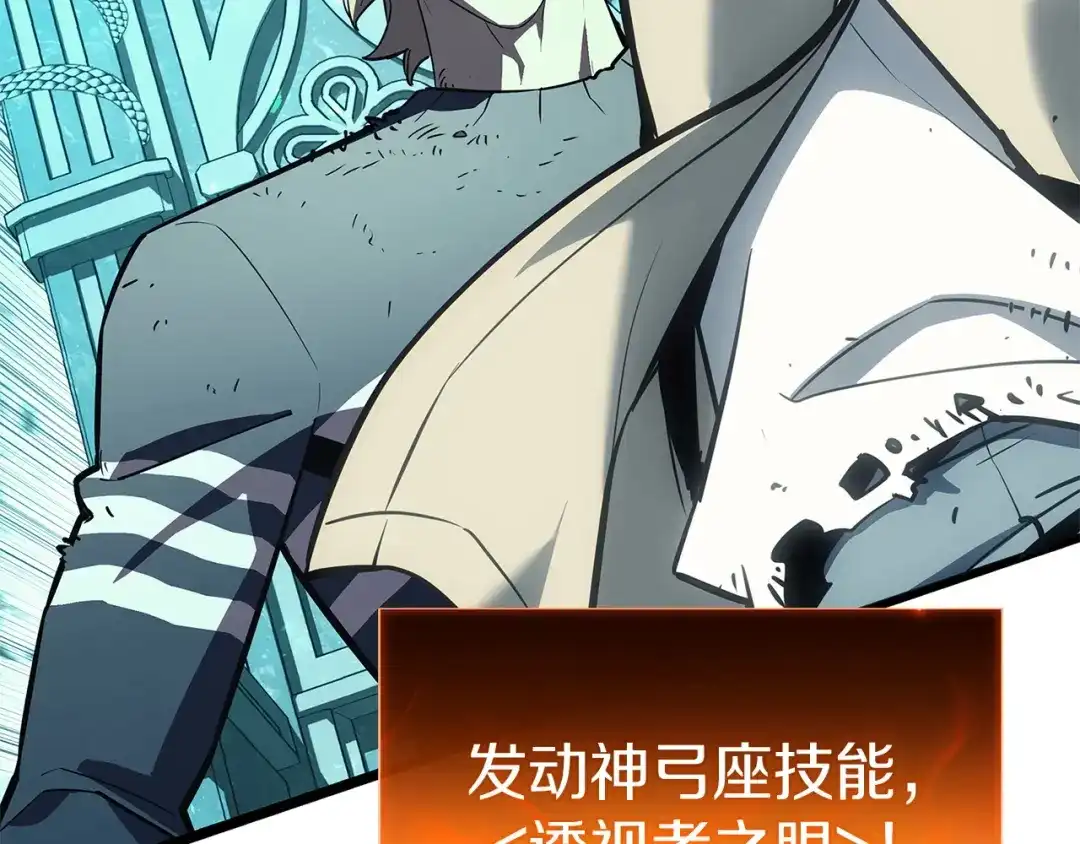 灾难级英雄归来 第173话 逃离 第568页