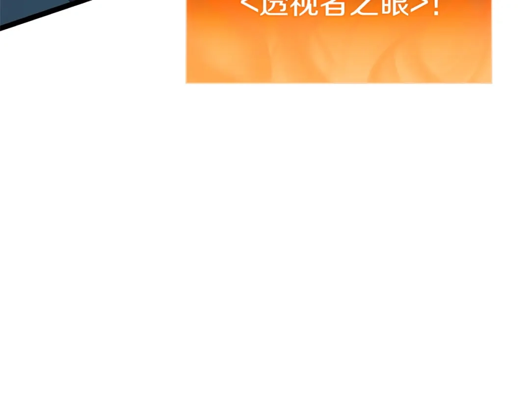 灾难级英雄归来 第173话 逃离 第571页