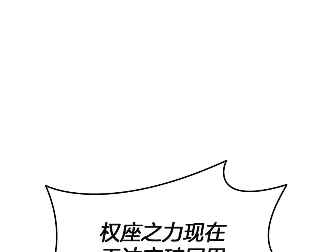 灾难级英雄归来 第173话 逃离 第574页