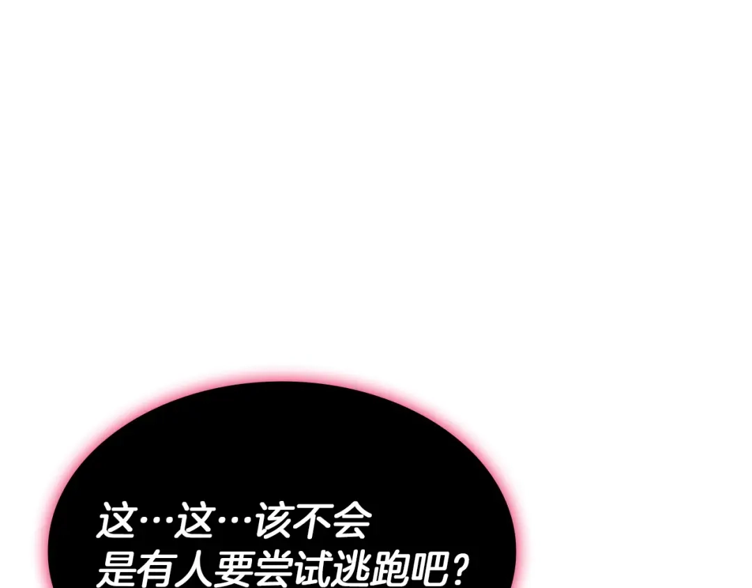 灾难级英雄归来 第173话 逃离 第58页