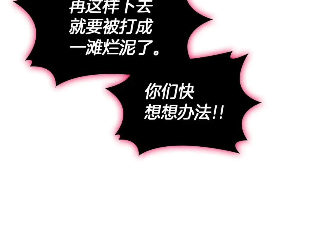 灾难级英雄归来 第173话 逃离 第631页
