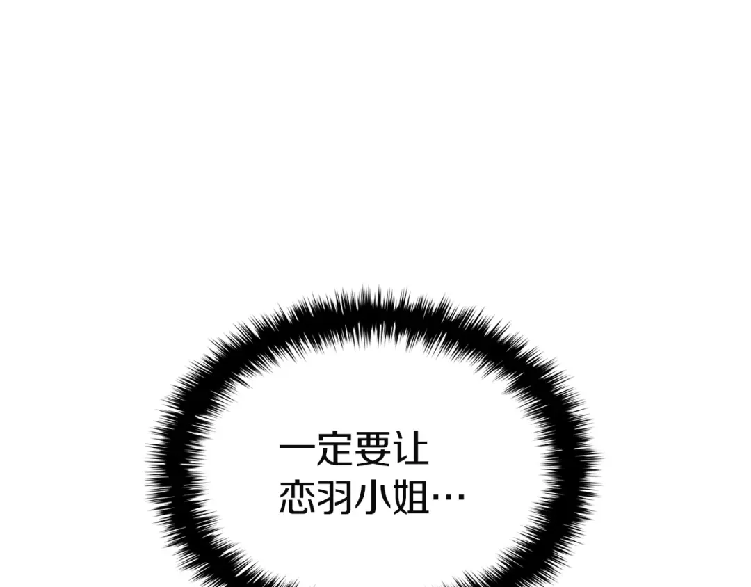 灾难级英雄归来 第173话 逃离 第691页