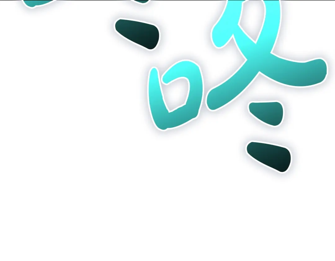 灾难级英雄归来 第173话 逃离 第838页