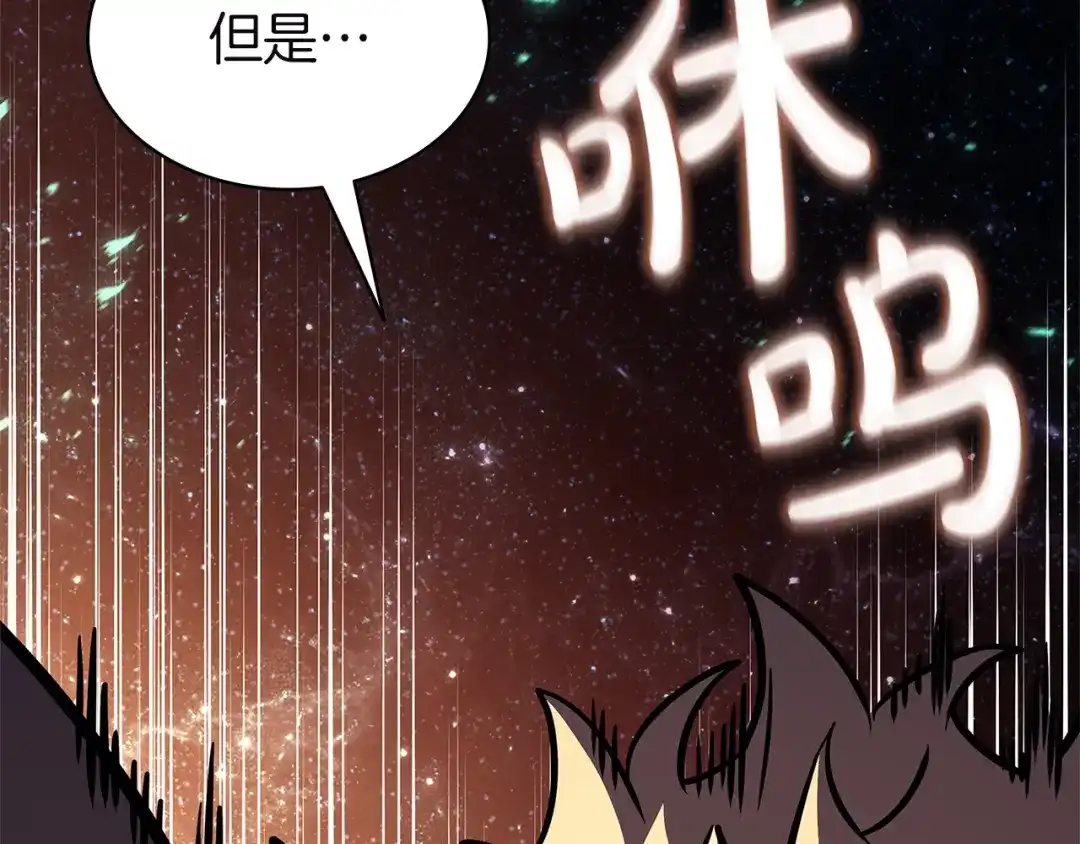 灾难级英雄归来 第173话 逃离 第853页