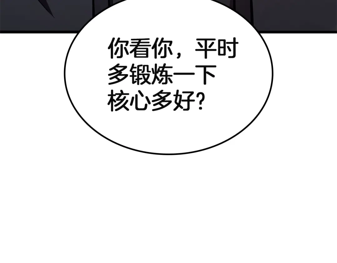 灾难级英雄归来 第173话 逃离 第937页