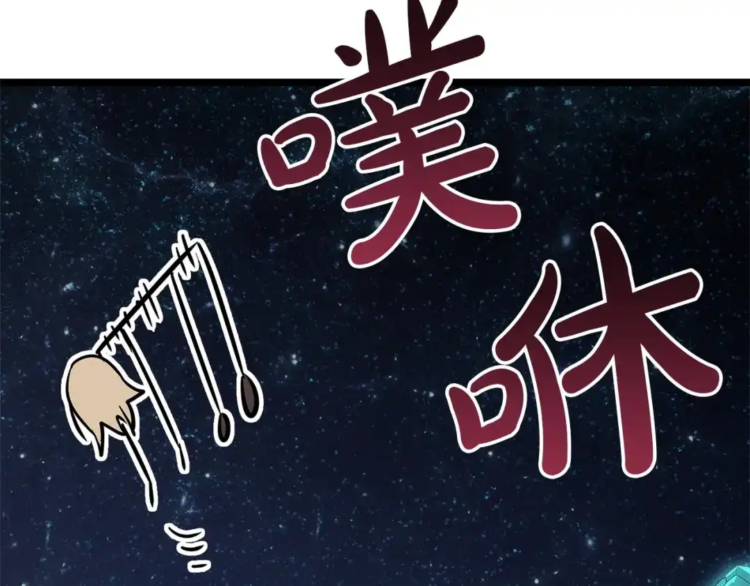 灾难级英雄归来 第173话 逃离 第961页