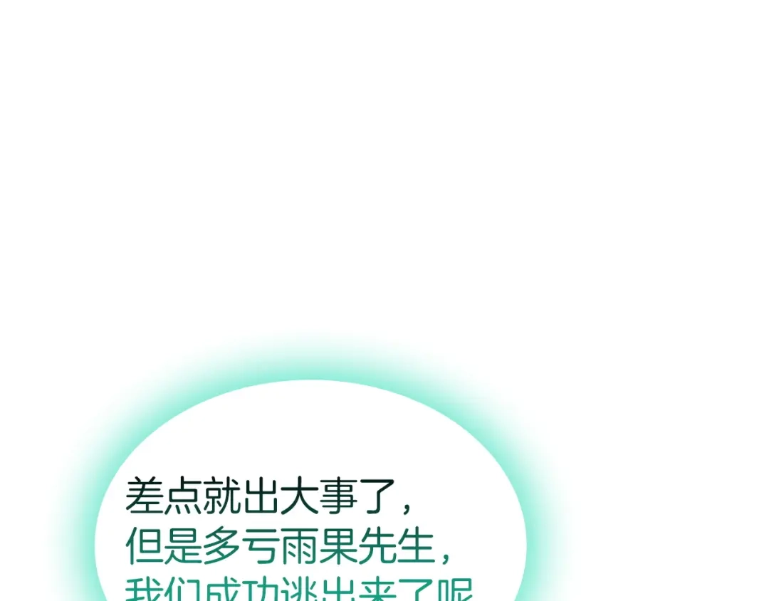 灾难级英雄归来 第173话 逃离 第973页