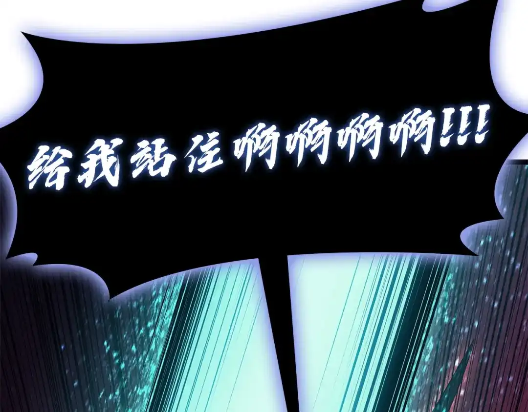 灾难级英雄归来 第173话 逃离 第127页
