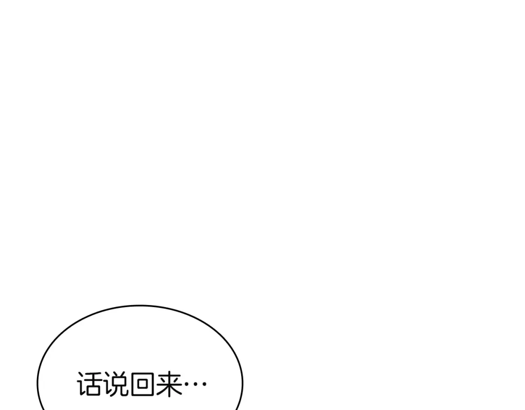 灾难级英雄归来 第173话 逃离 第157页