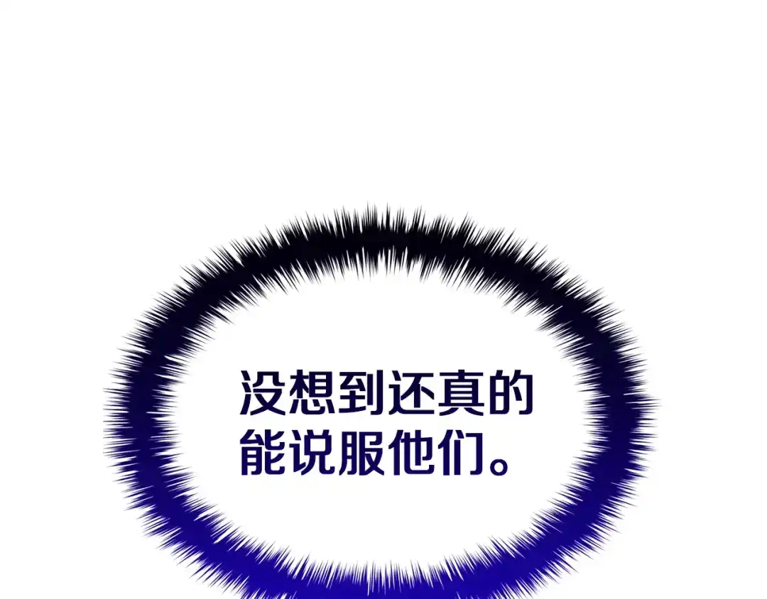 灾难级英雄归来 第173话 逃离 第169页