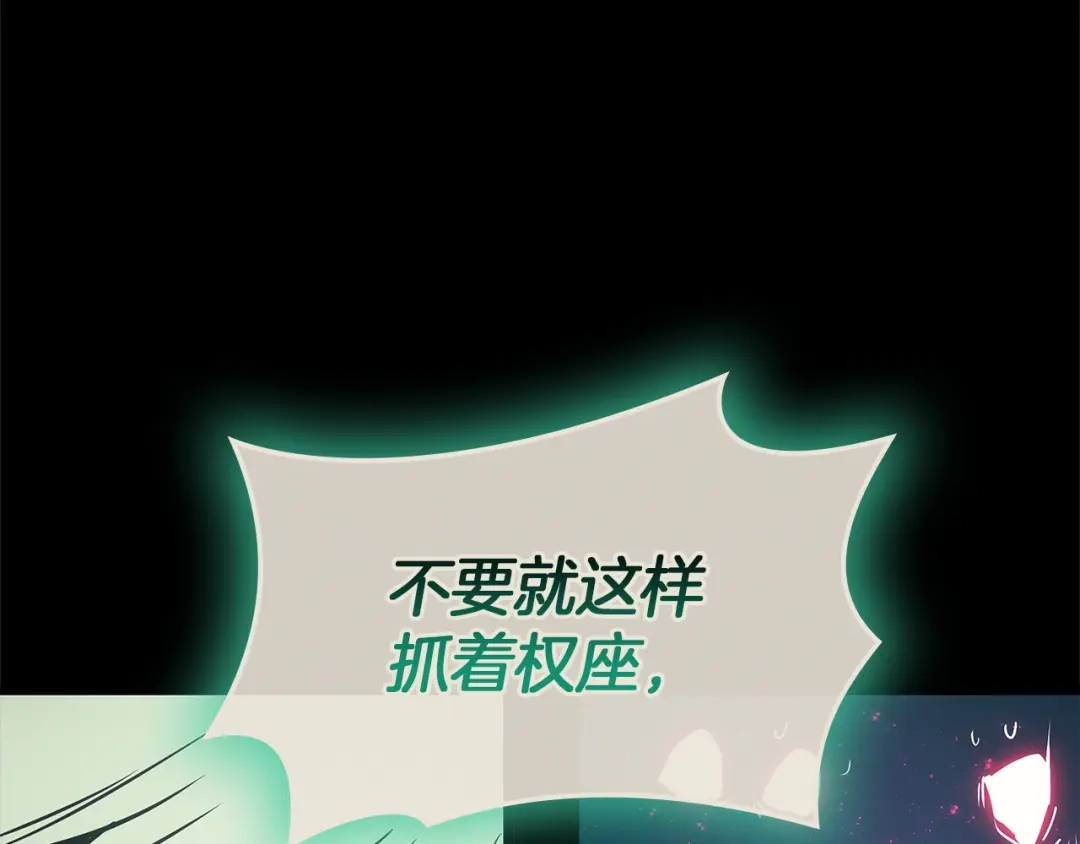 灾难级英雄归来 第173话 逃离 第208页