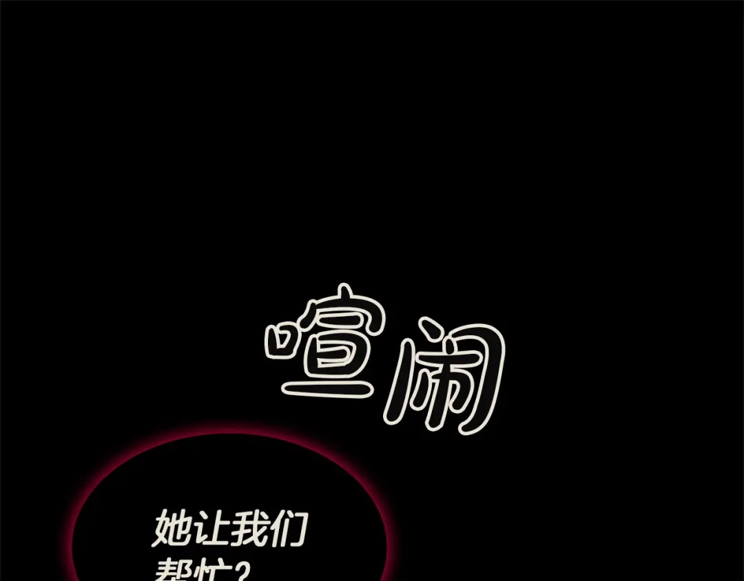 灾难级英雄归来 第173话 逃离 第223页