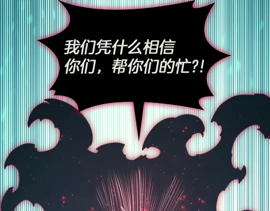 灾难级英雄归来 第173话 逃离 第229页