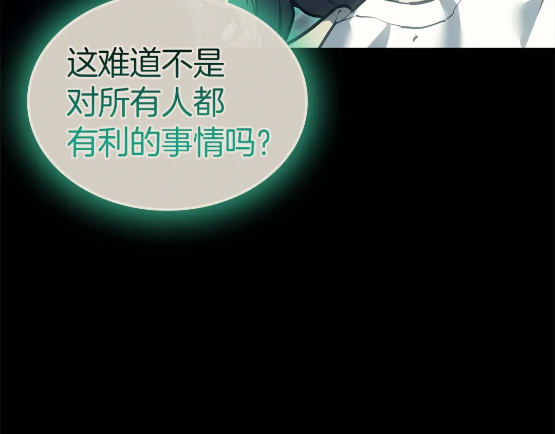灾难级英雄归来 第173话 逃离 第250页