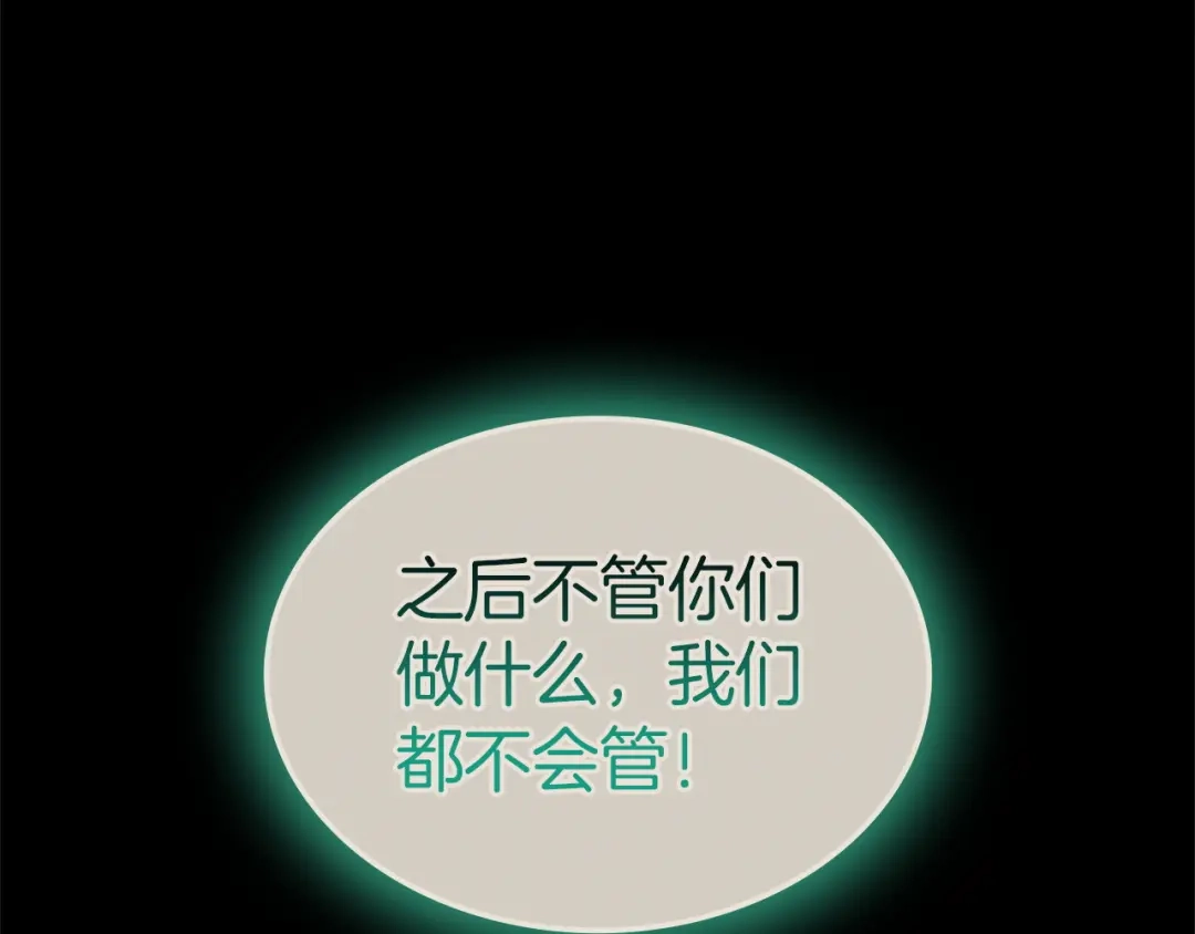 灾难级英雄归来 第173话 逃离 第256页