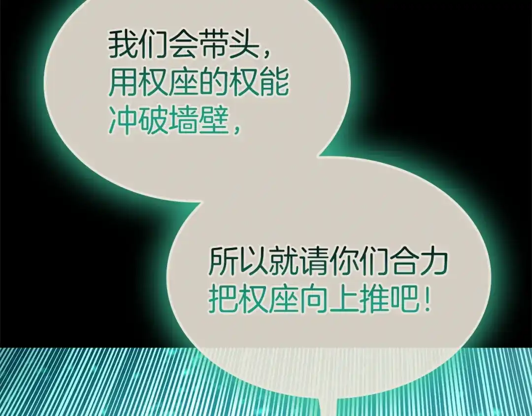 灾难级英雄归来 第173话 逃离 第262页