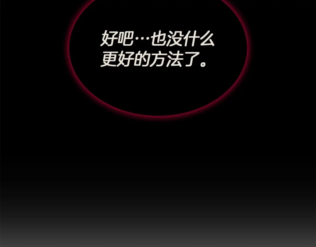灾难级英雄归来 第173话 逃离 第289页