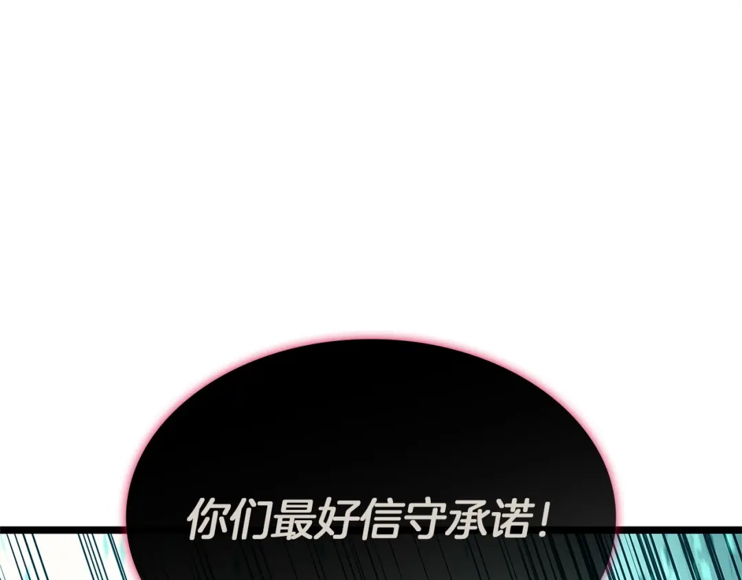 灾难级英雄归来 第173话 逃离 第299页