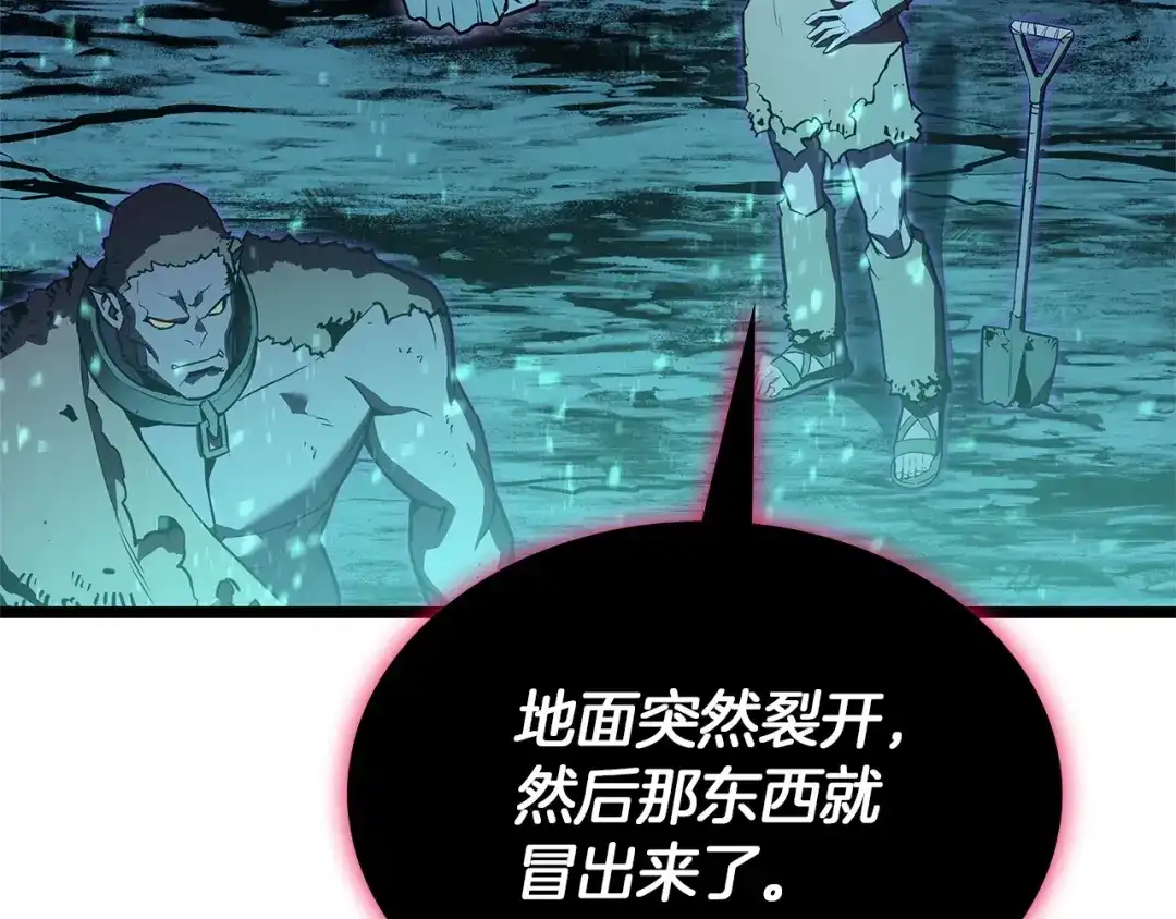 灾难级英雄归来 第173话 逃离 第32页
