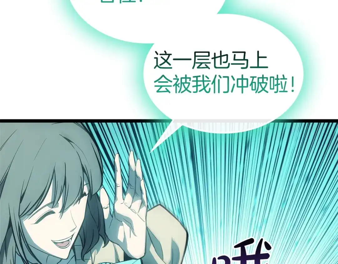 灾难级英雄归来 第173话 逃离 第344页