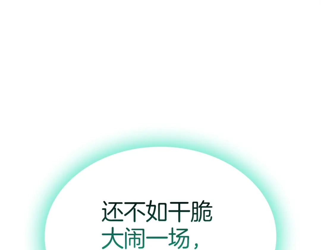 灾难级英雄归来 第173话 逃离 第500页