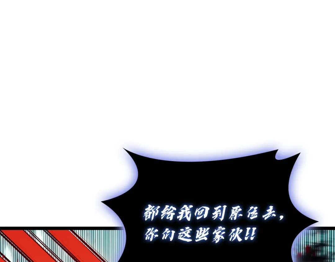 灾难级英雄归来 第173话 逃离 第515页