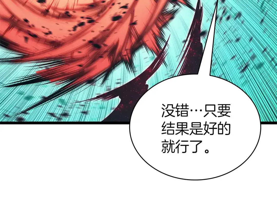 灾难级英雄归来 第173话 逃离 第542页