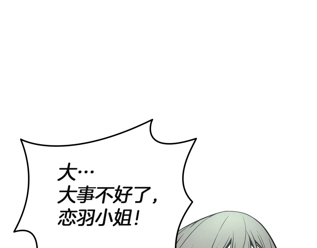 灾难级英雄归来 第173话 逃离 第563页