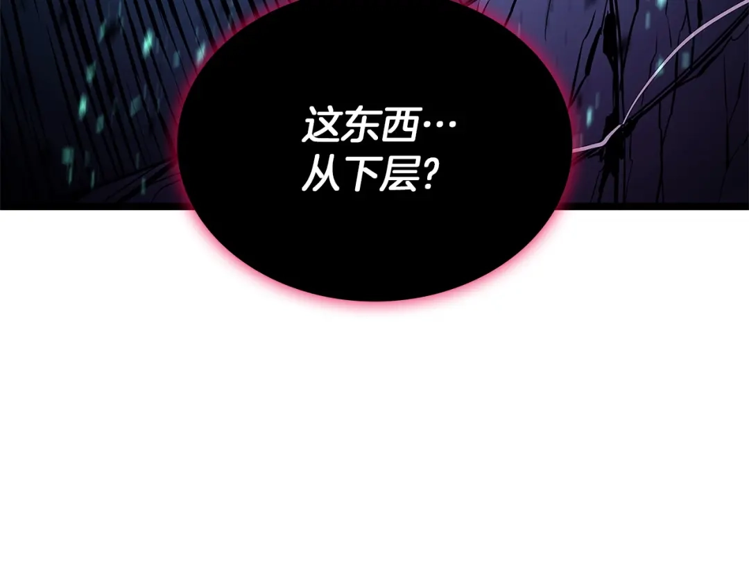 灾难级英雄归来 第173话 逃离 第56页