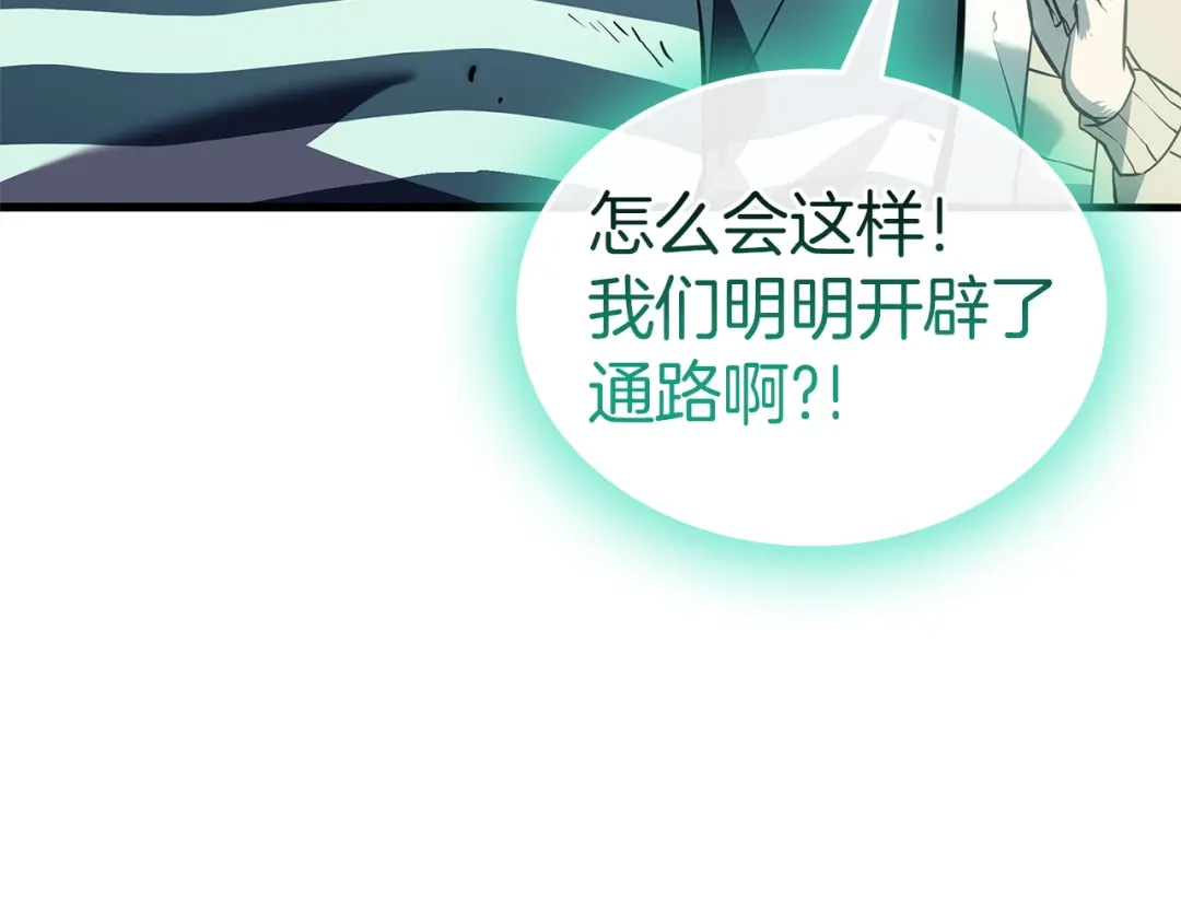灾难级英雄归来 第173话 逃离 第590页