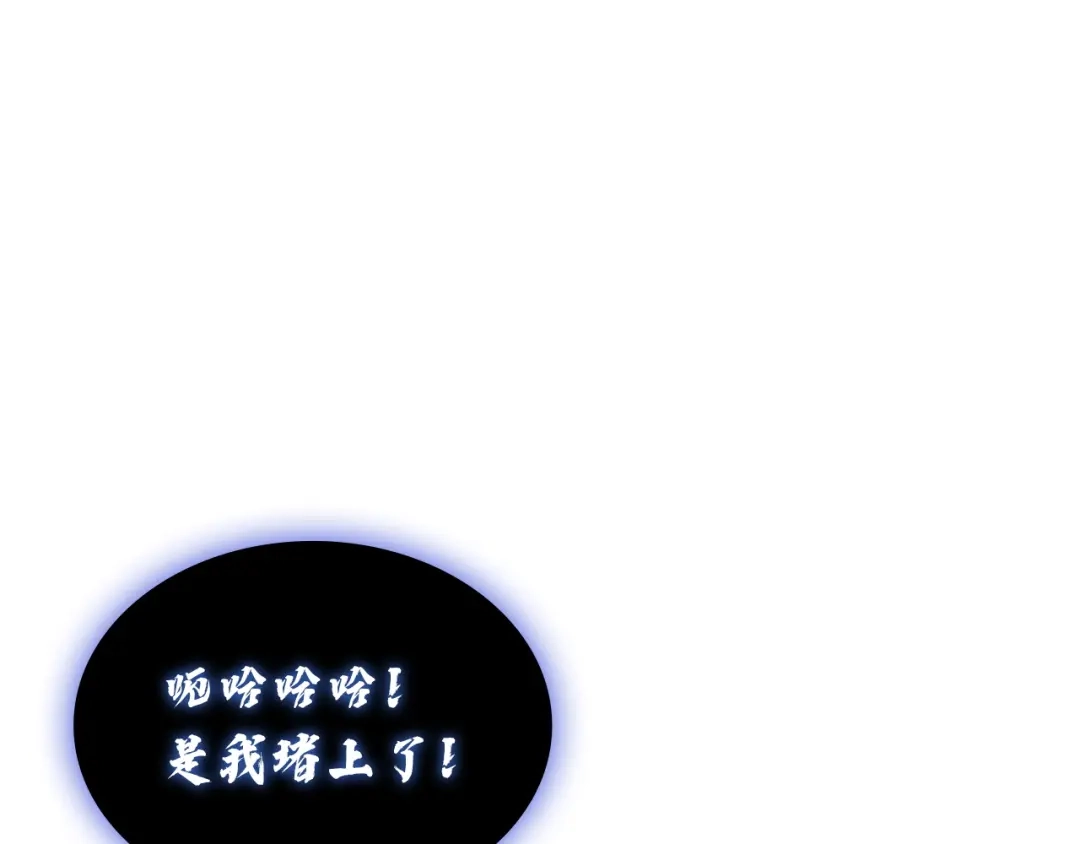 灾难级英雄归来 第173话 逃离 第596页