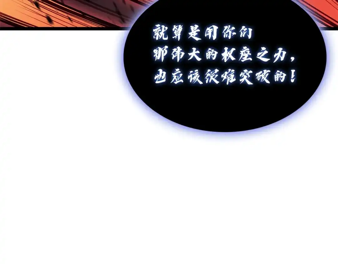 灾难级英雄归来 第173话 逃离 第605页