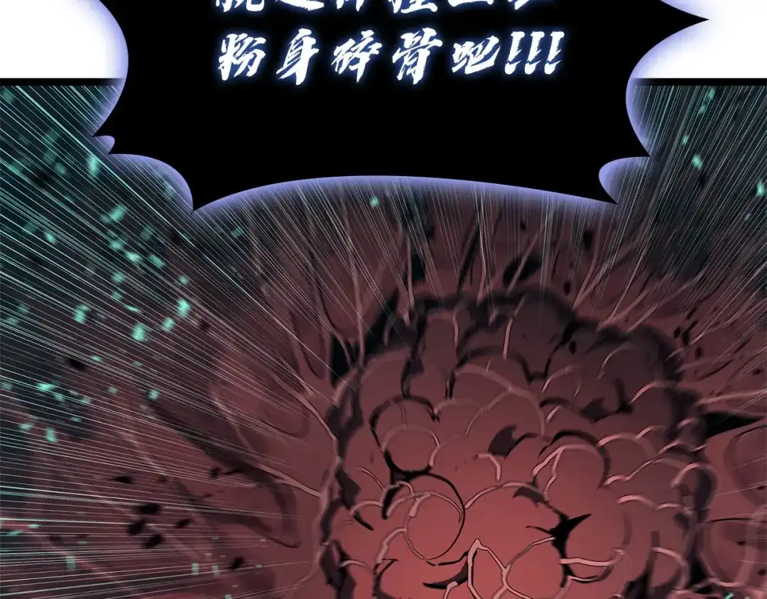 灾难级英雄归来 第173话 逃离 第611页