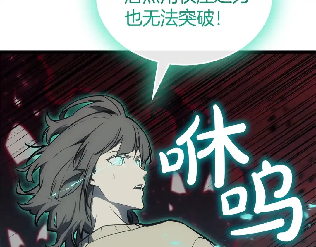 灾难级英雄归来 第173话 逃离 第626页