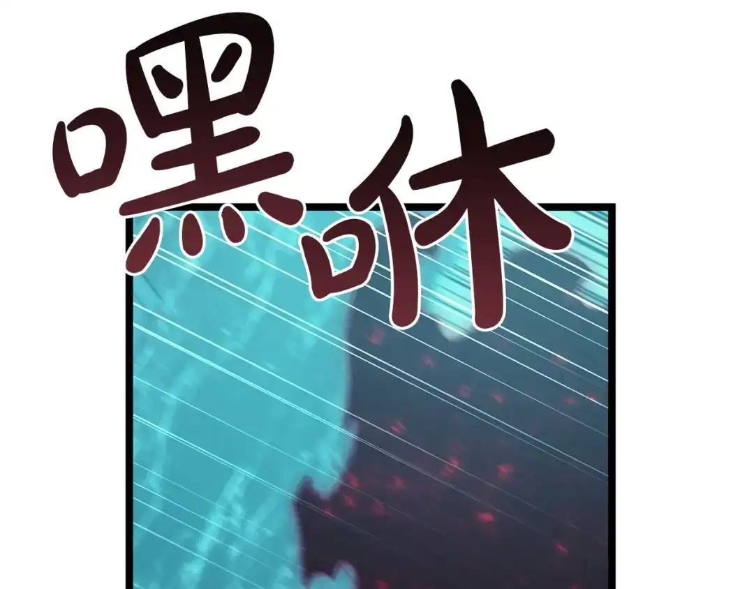 灾难级英雄归来 第173话 逃离 第68页
