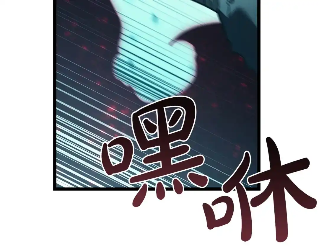 灾难级英雄归来 第173话 逃离 第74页