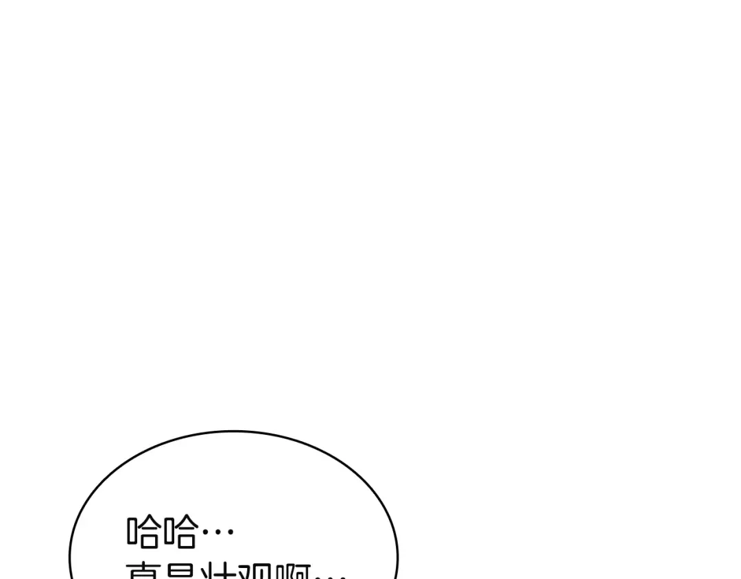 灾难级英雄归来 第173话 逃离 第842页
