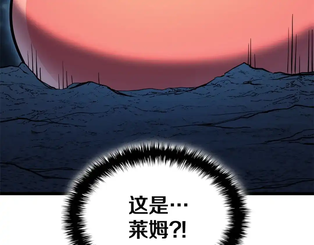 灾难级英雄归来 第173话 逃离 第902页
